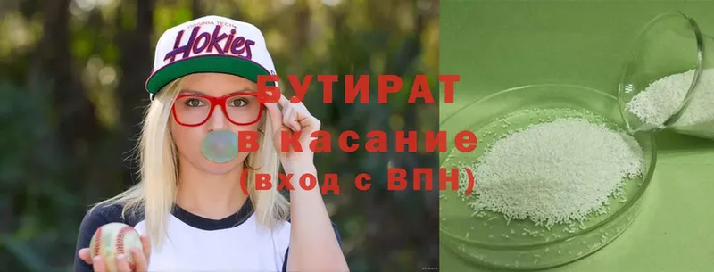 shop состав  Белая Калитва  Бутират оксана 