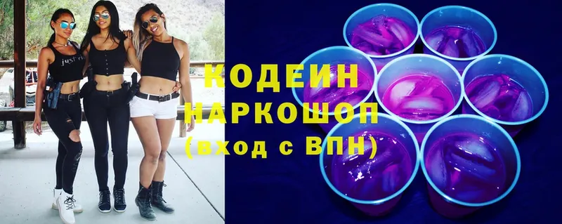 Кодеиновый сироп Lean Purple Drank  OMG ТОР  Белая Калитва 